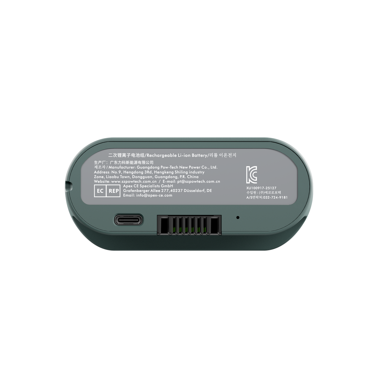 Batterie rechargeable Omni pour le réglage du soutien lombaire et le massage de la colonne vertébrale

