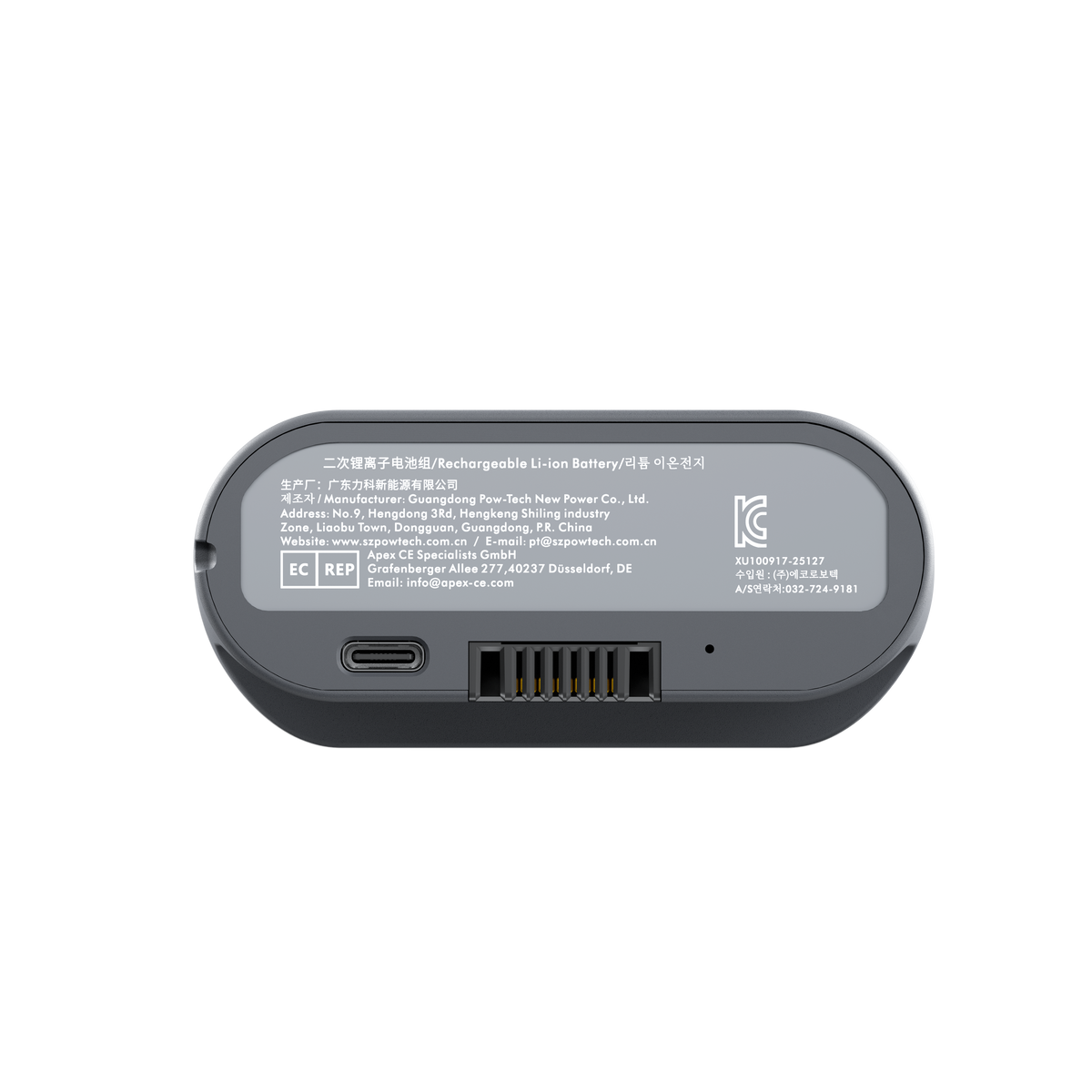 Batterie rechargeable Omni pour le réglage du soutien lombaire et le massage de la colonne vertébrale
