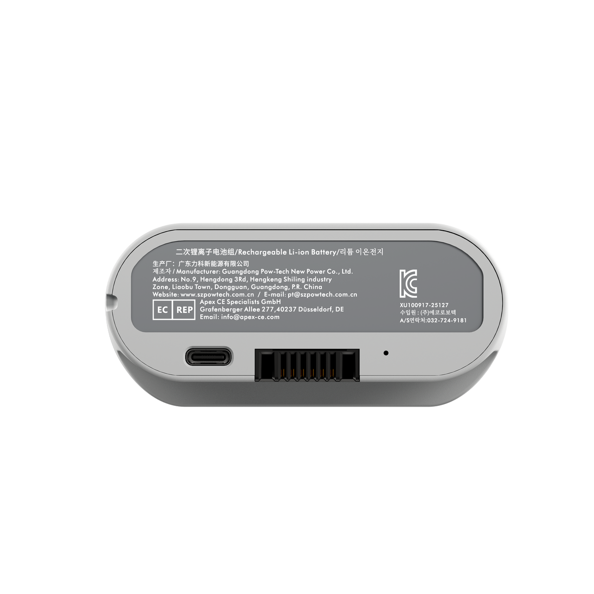 Batterie rechargeable Omni pour le réglage du soutien lombaire et le massage de la colonne vertébrale

